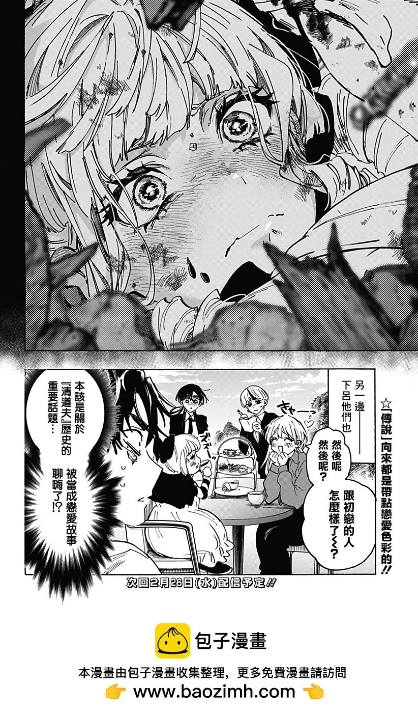 第 20 页