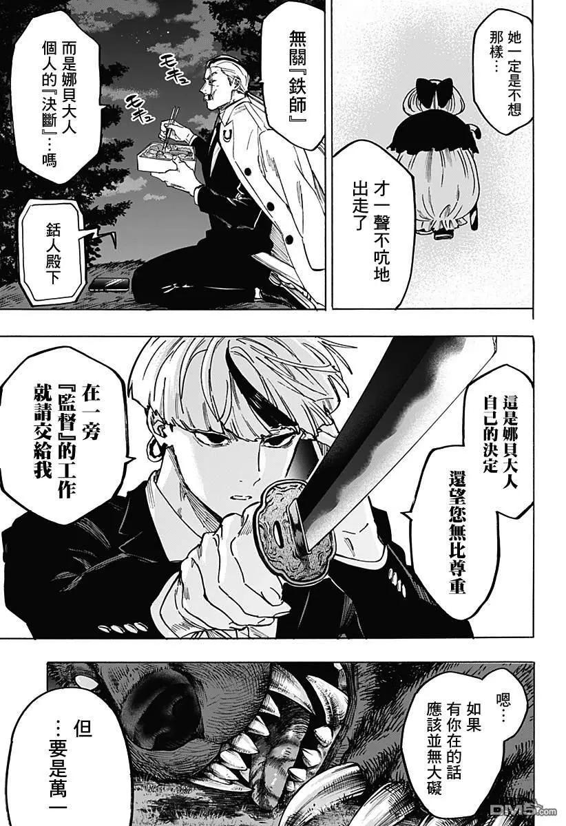 第 17 页