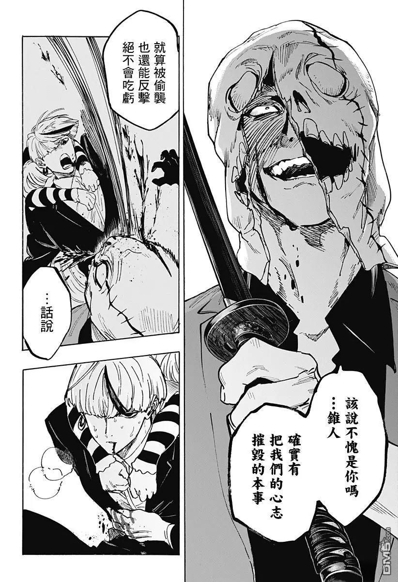第 8 页