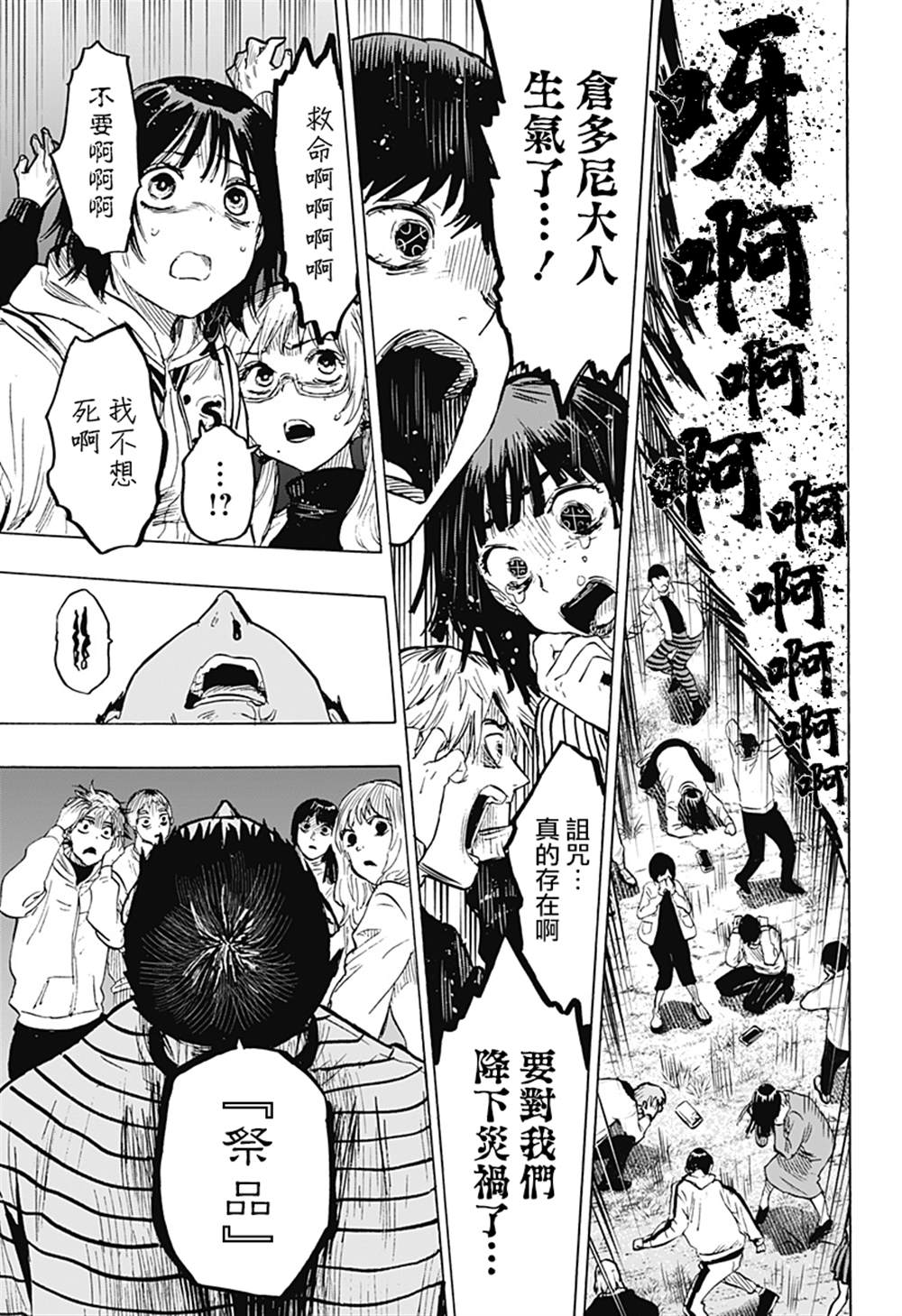 第 19 页