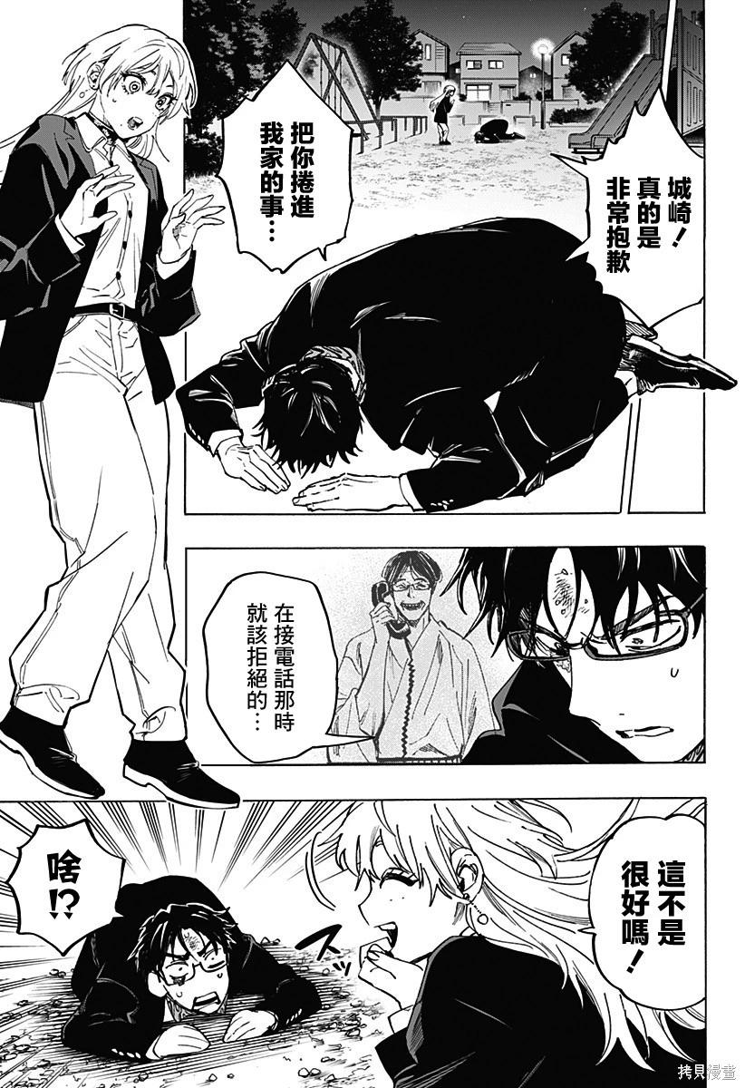 第 13 页
