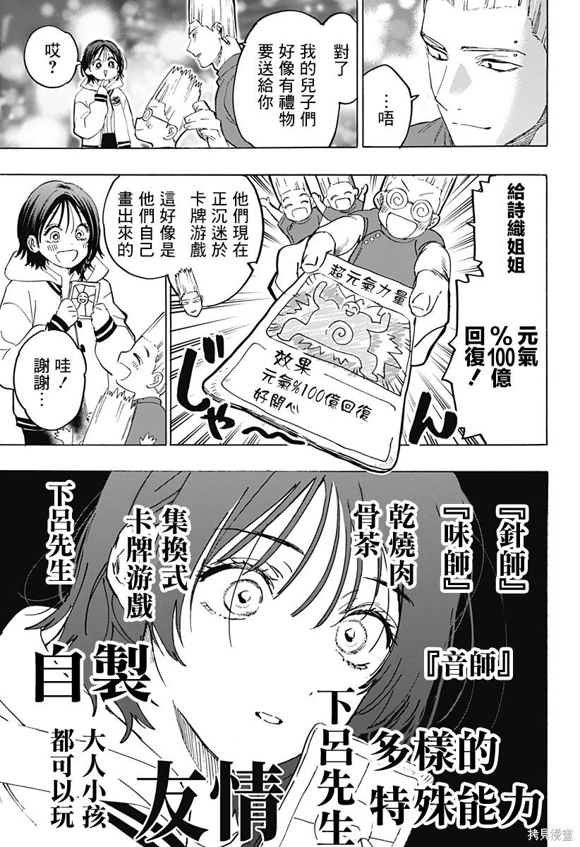 第 17 页
