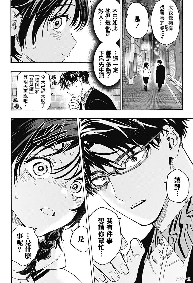 第 8 页