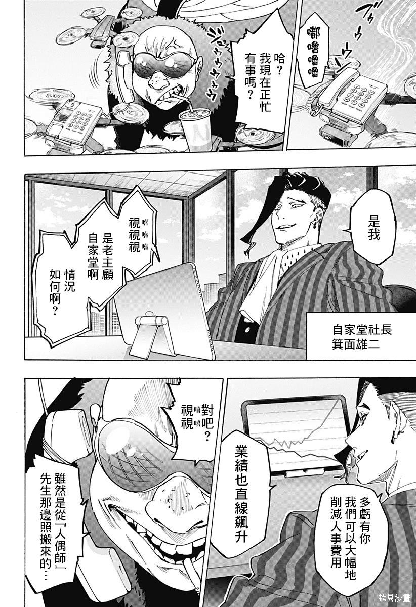 第 12 页
