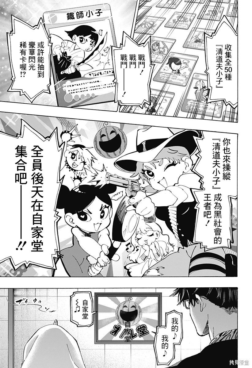 第 17 页