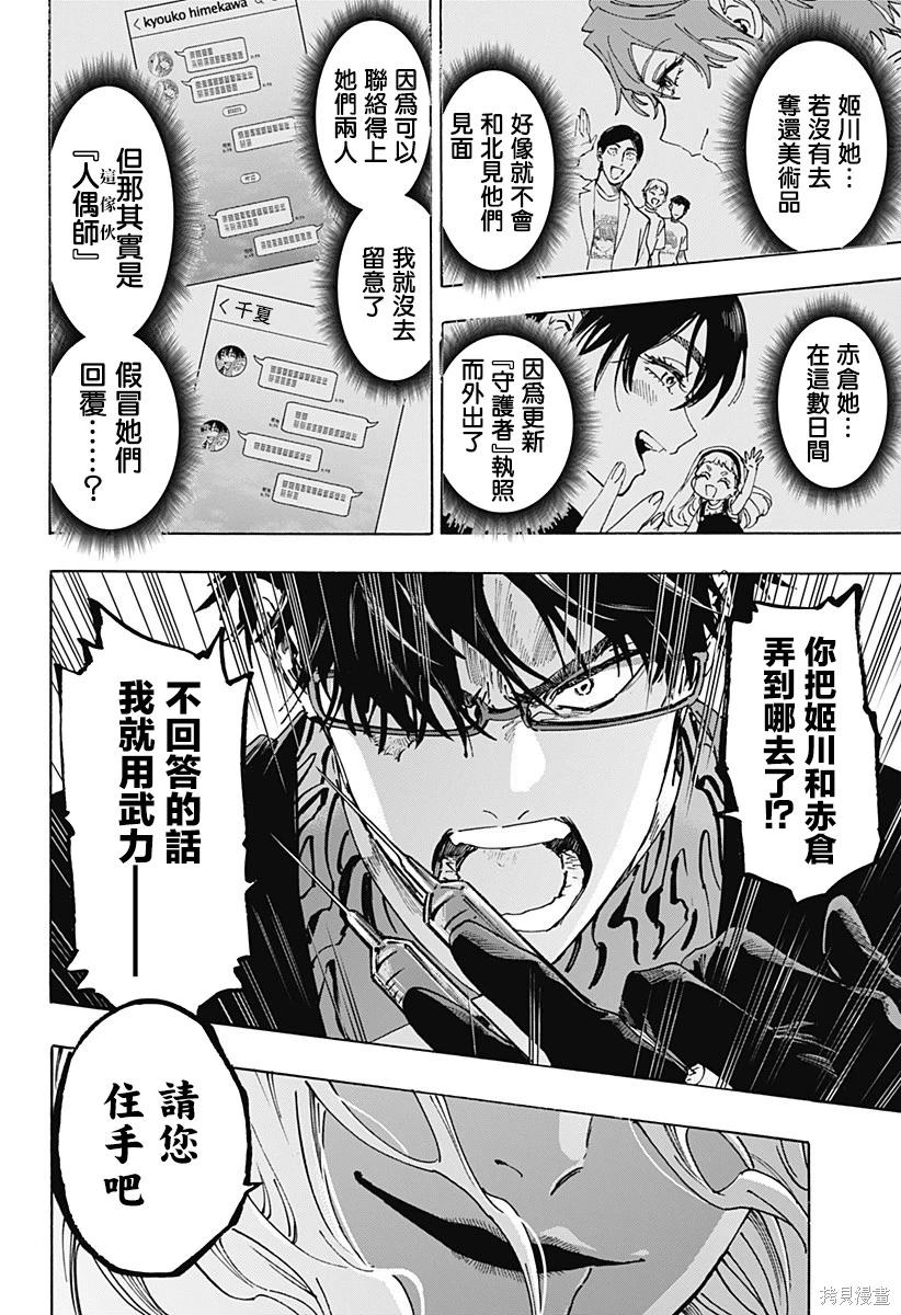 第 8 页