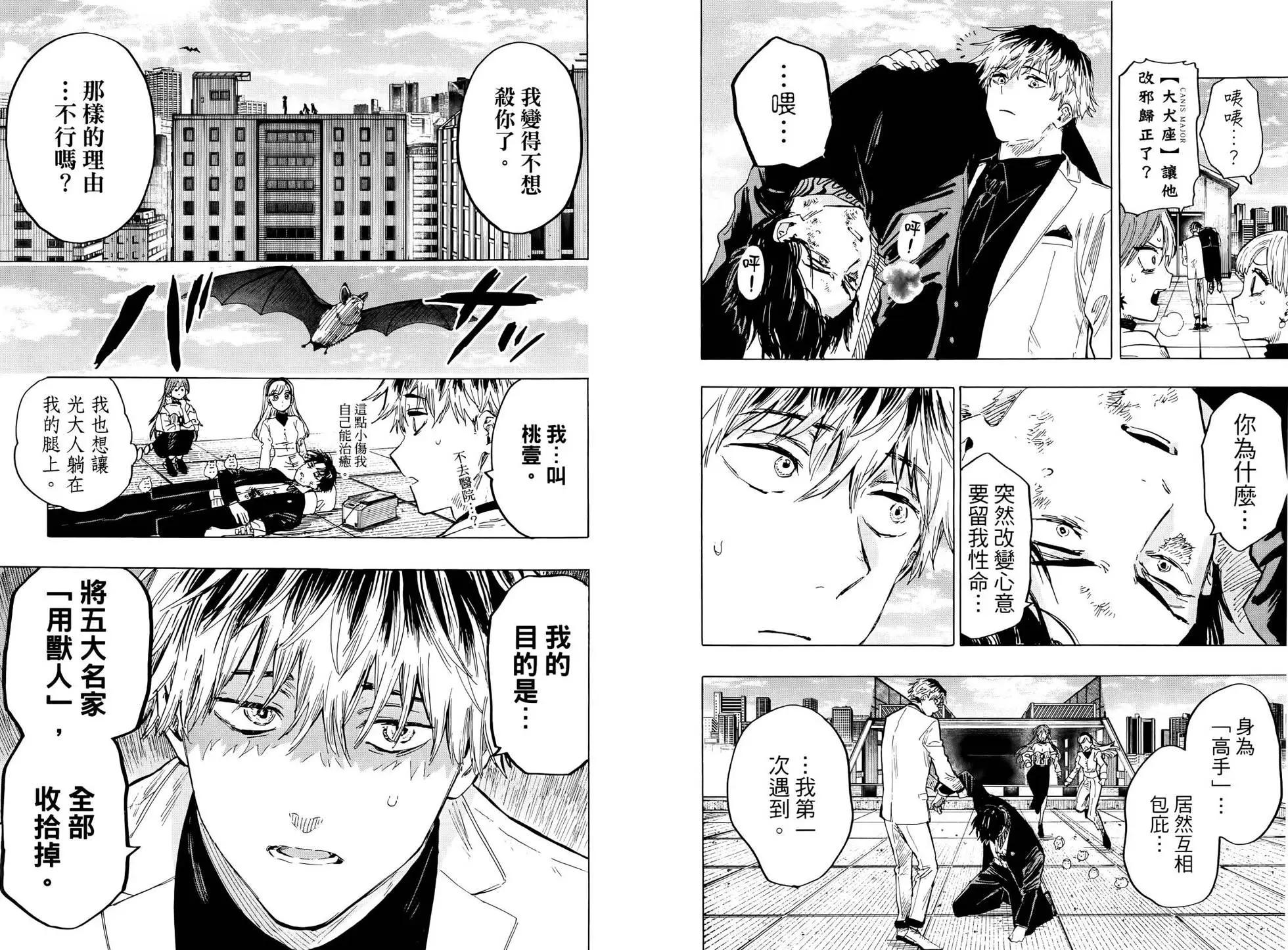 第 20 页