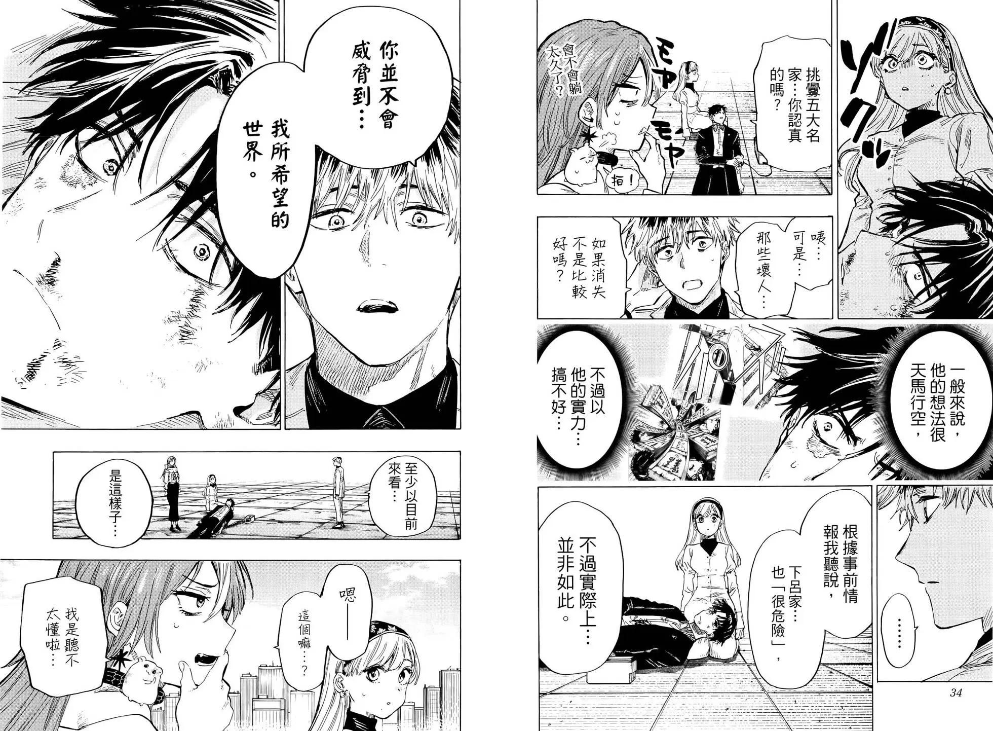第 23 页