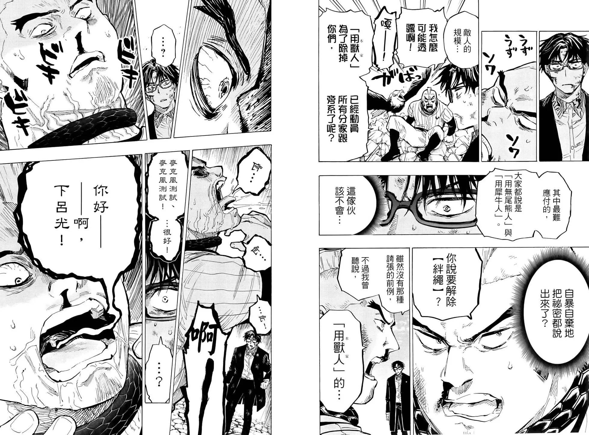 第 52 页