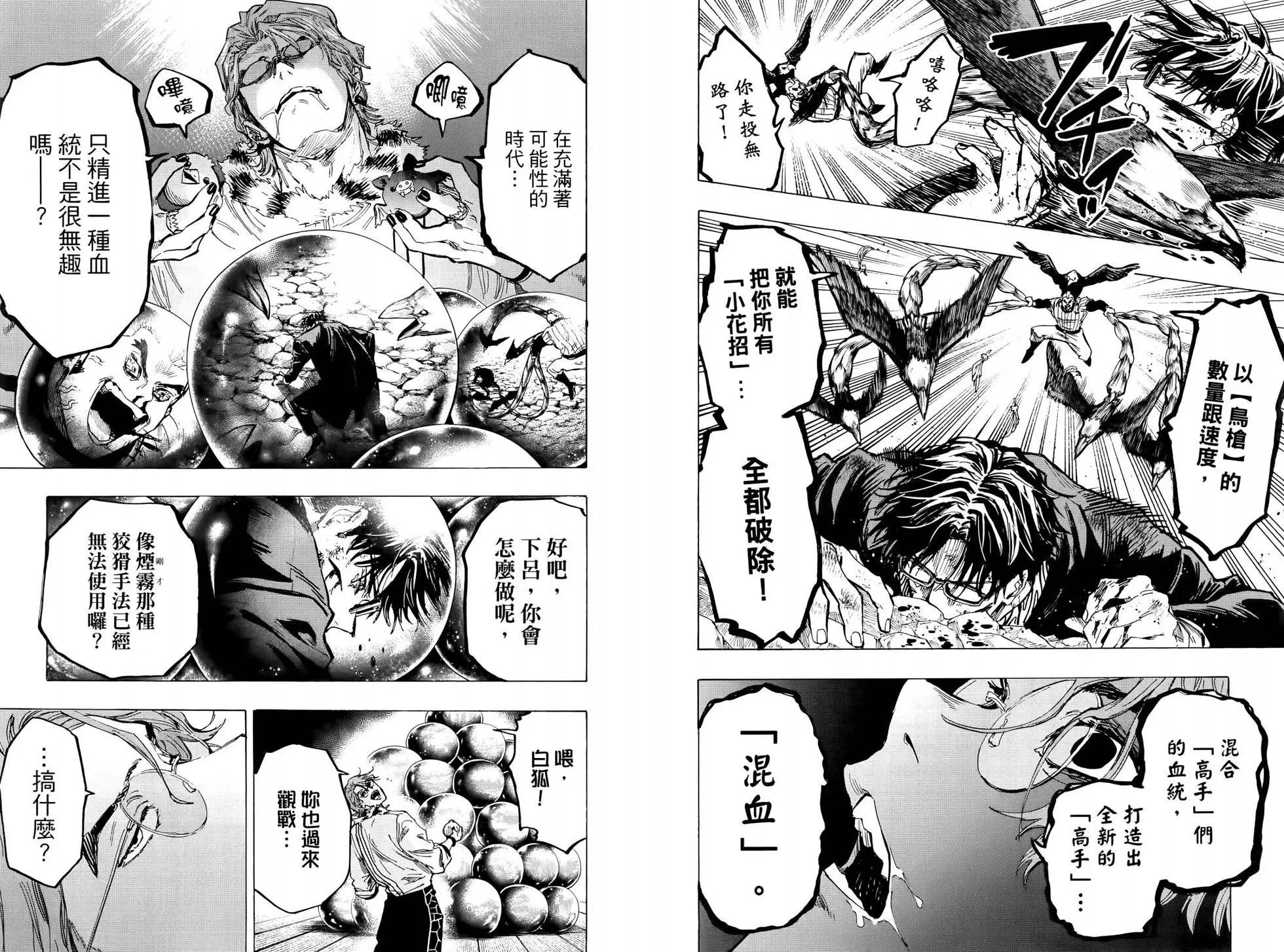 第 61 页