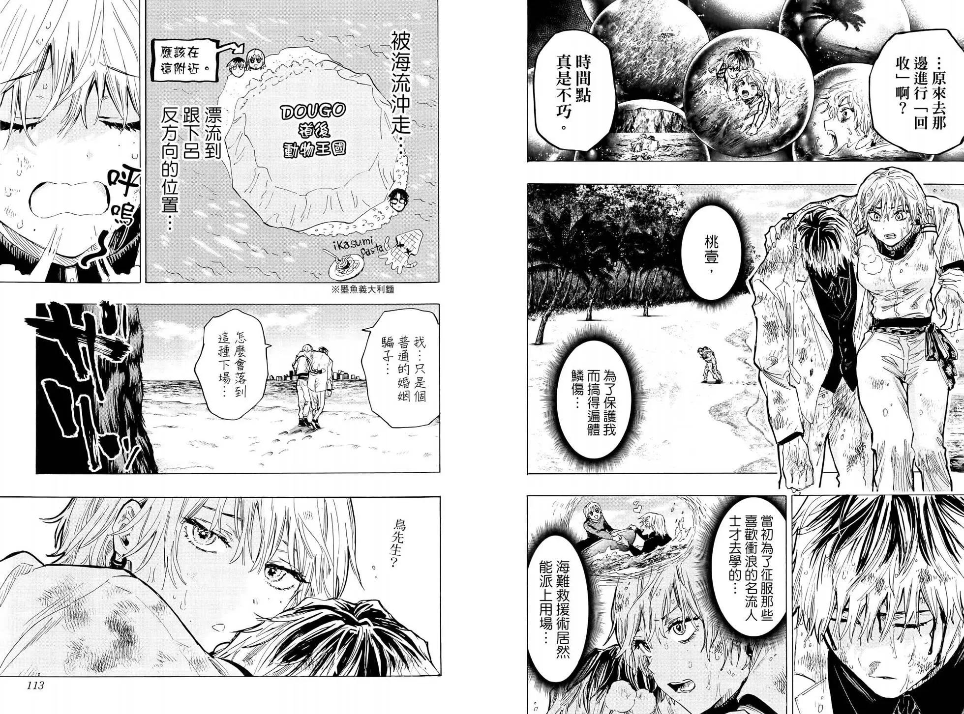 第 62 页