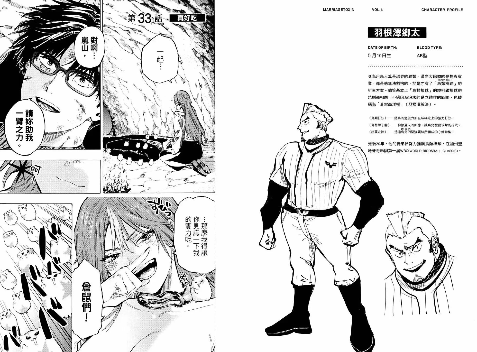 第 80 页