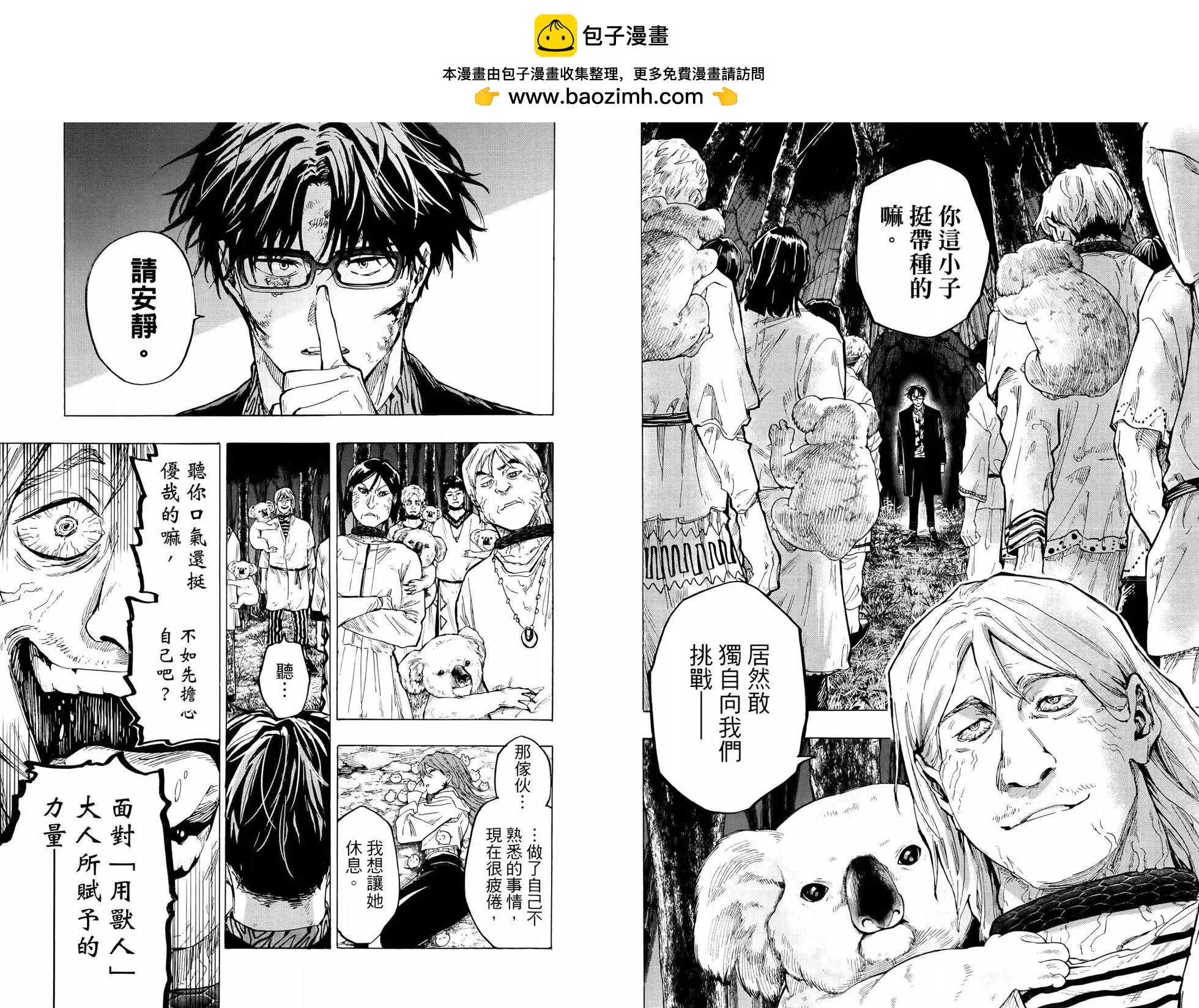 第 86 页