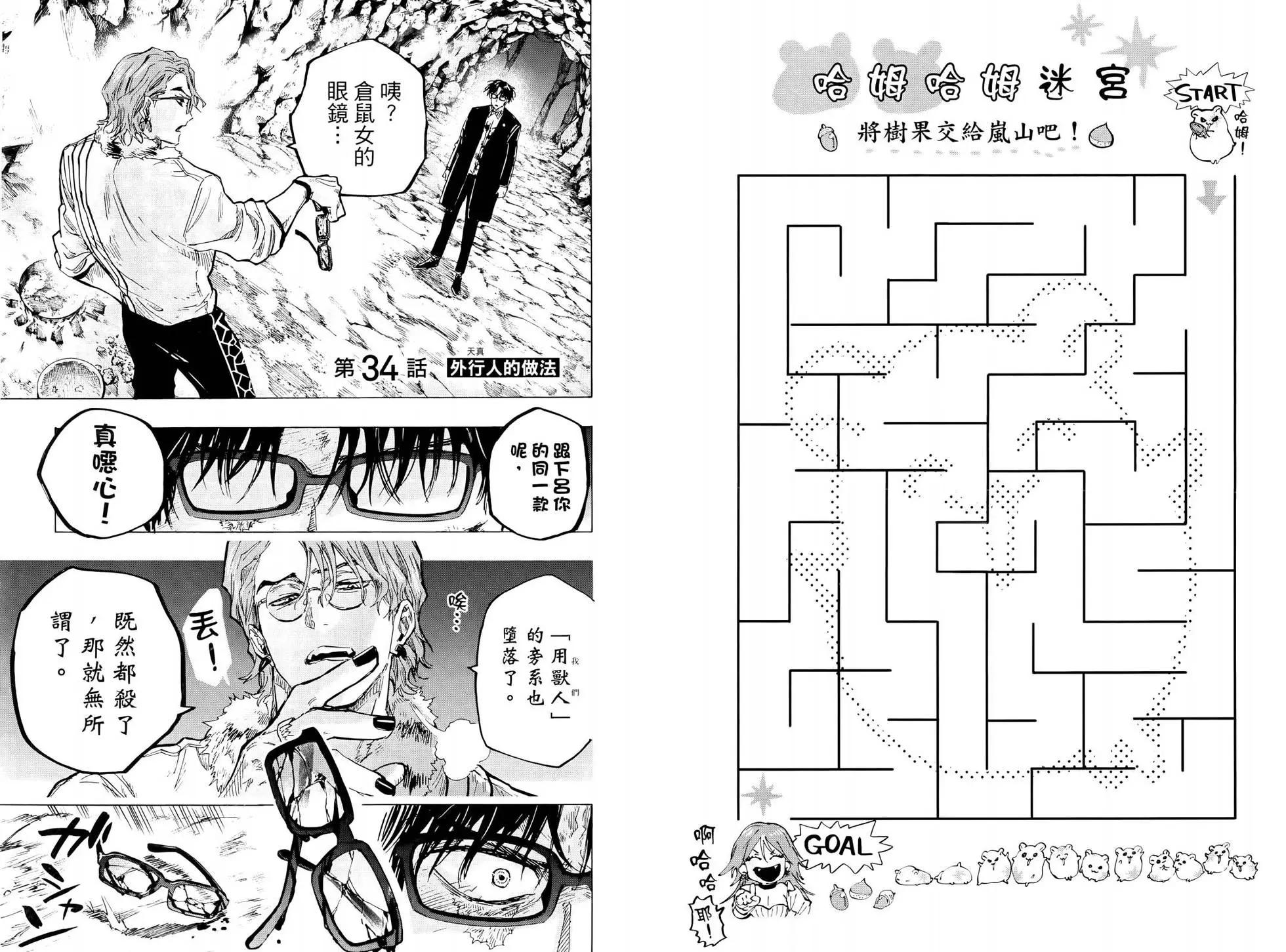 第 90 页