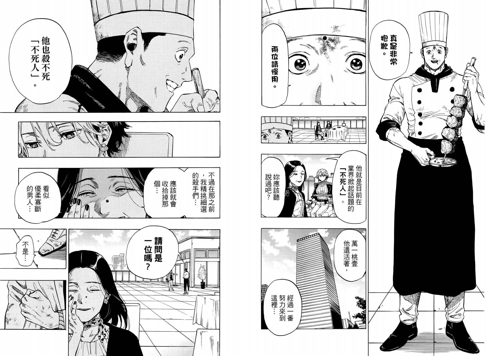 第 111 页