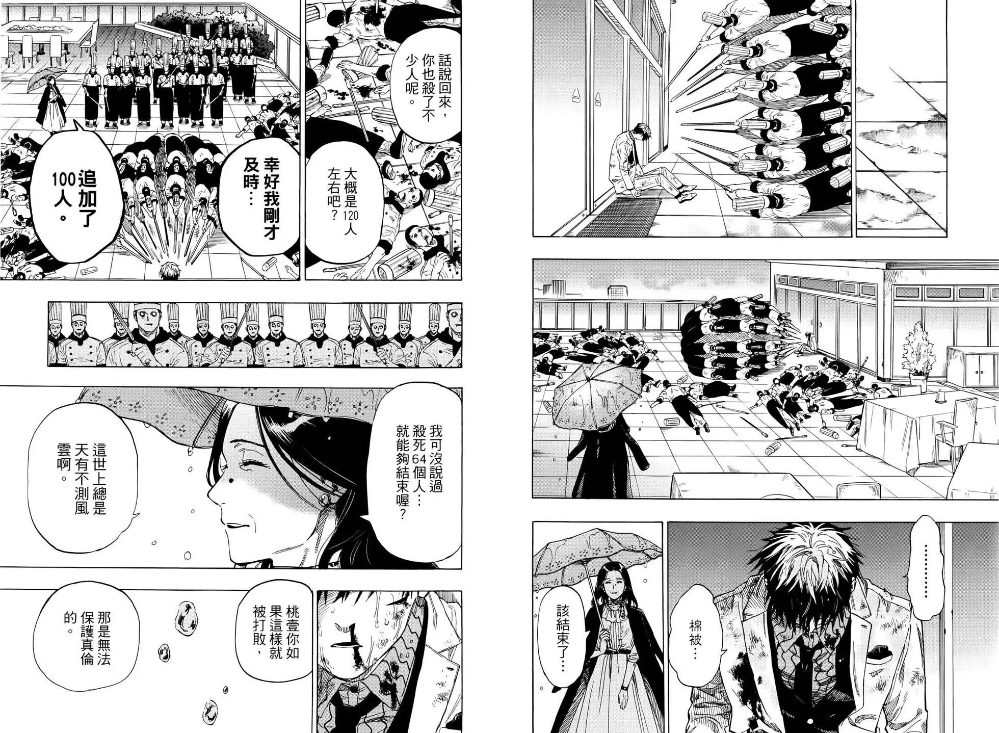 第 123 页