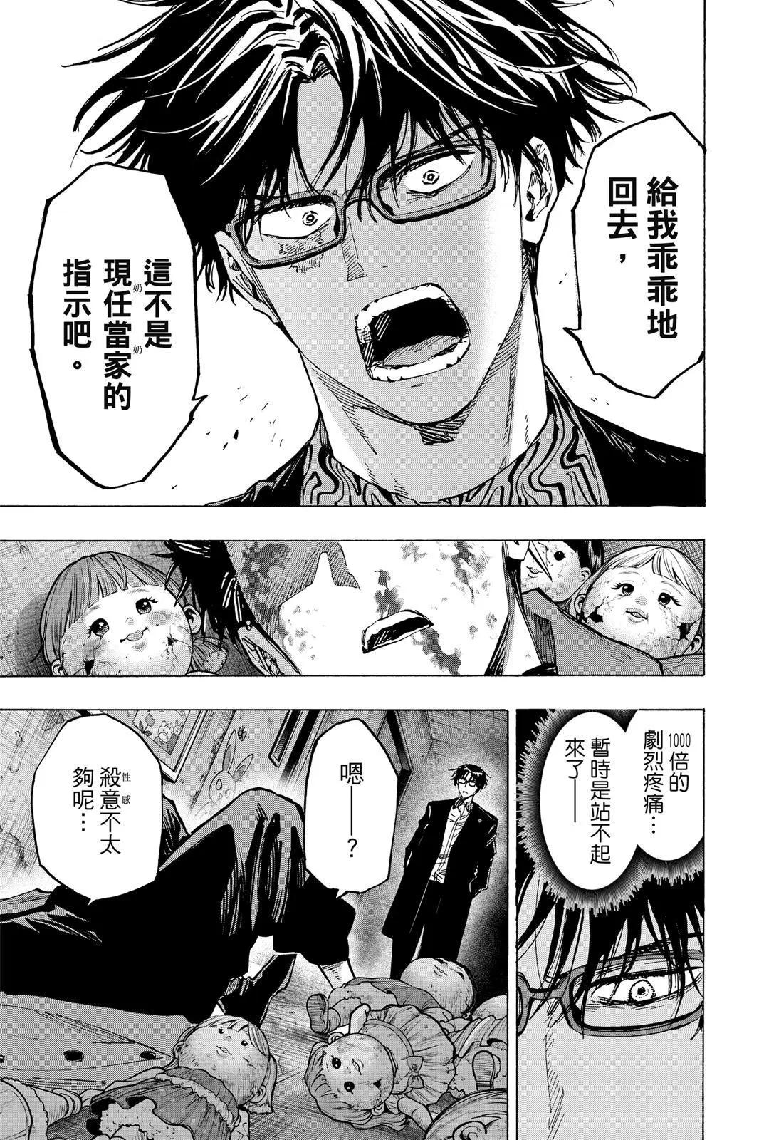 第 179 页