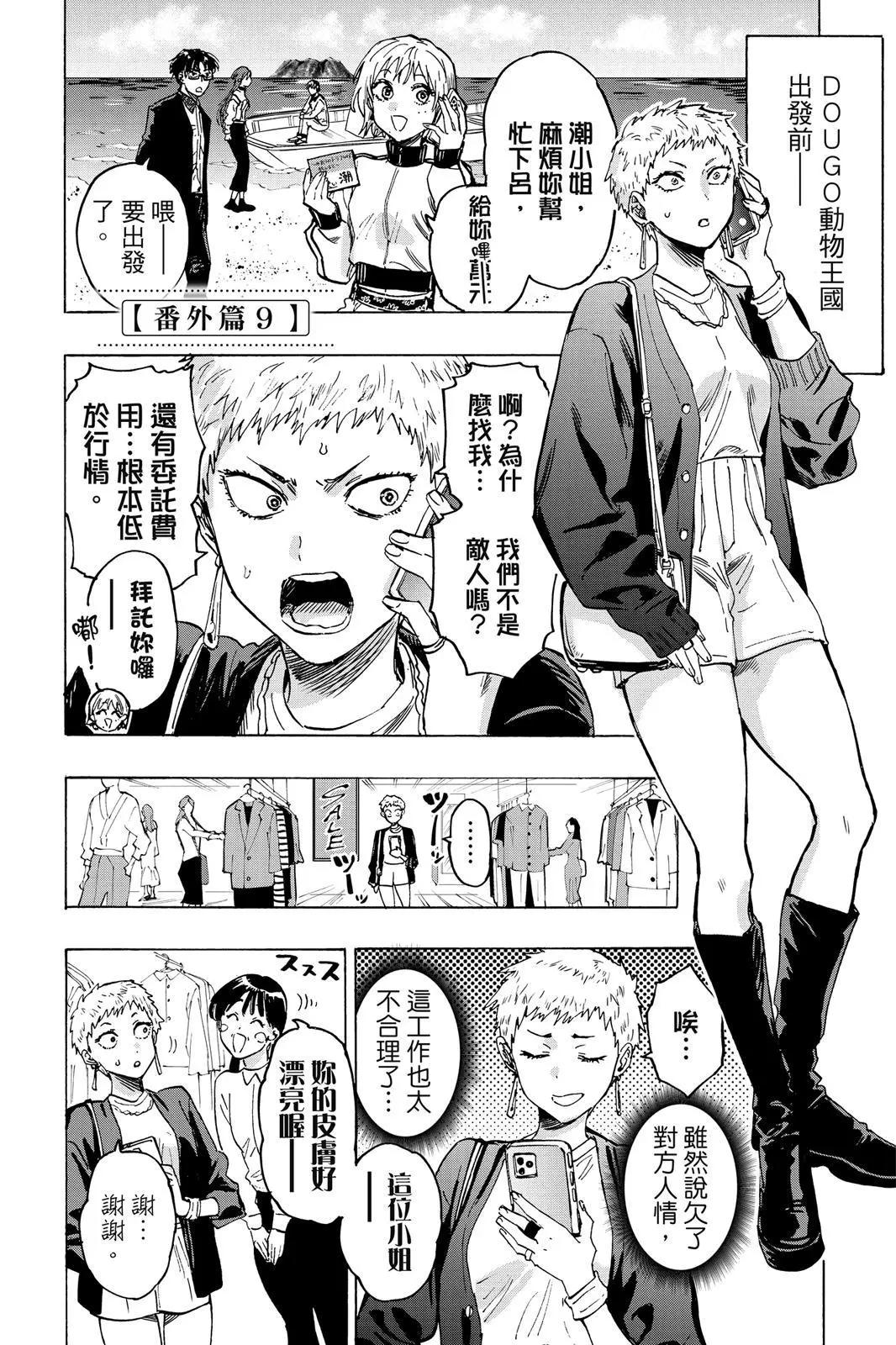 第 198 页