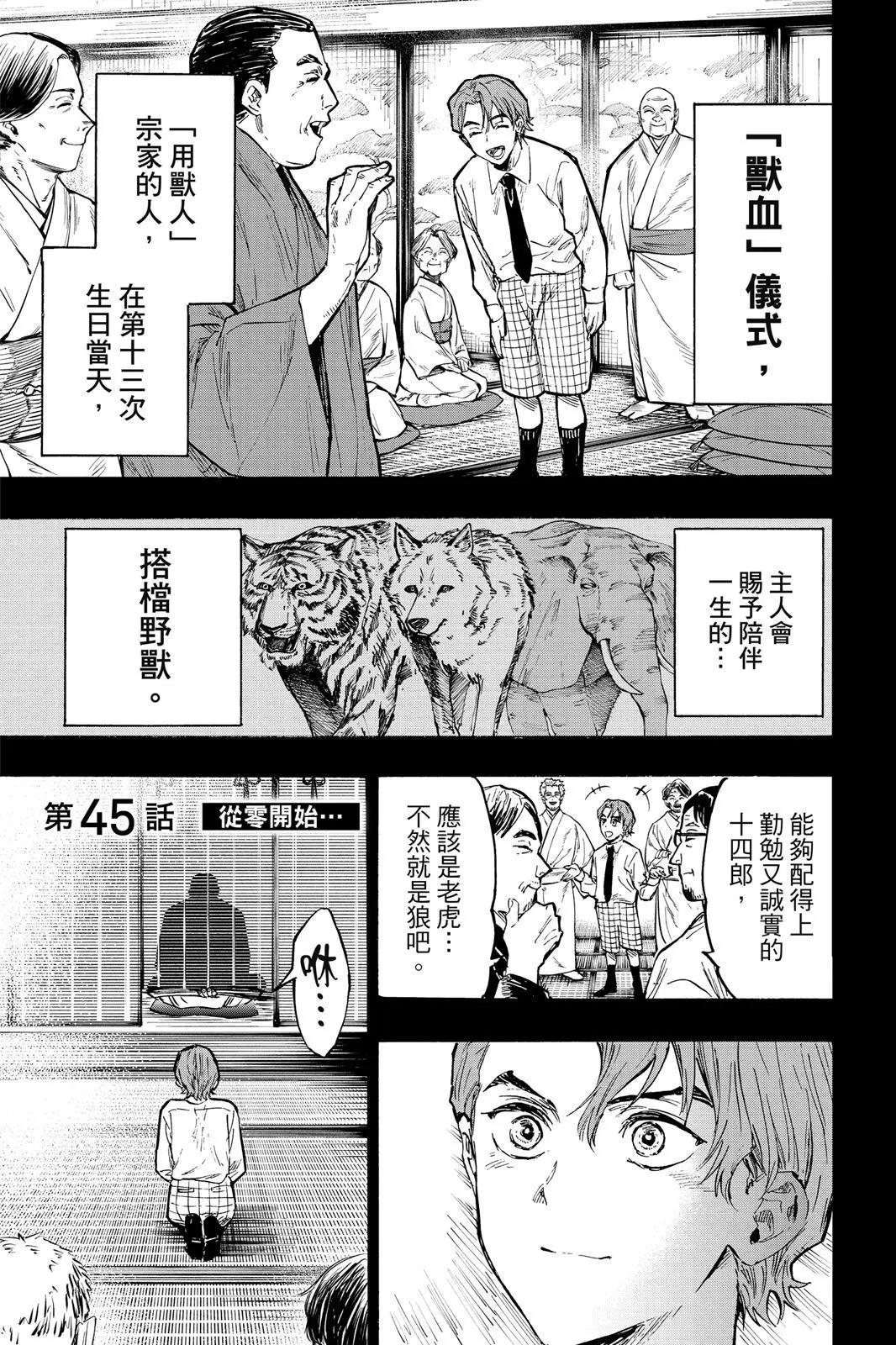 第 49 页