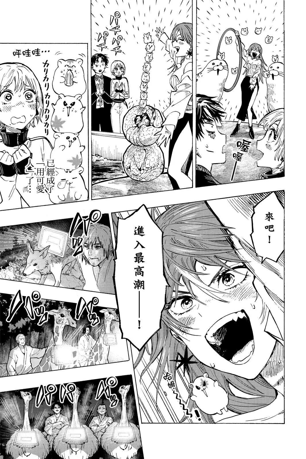 第 73 页