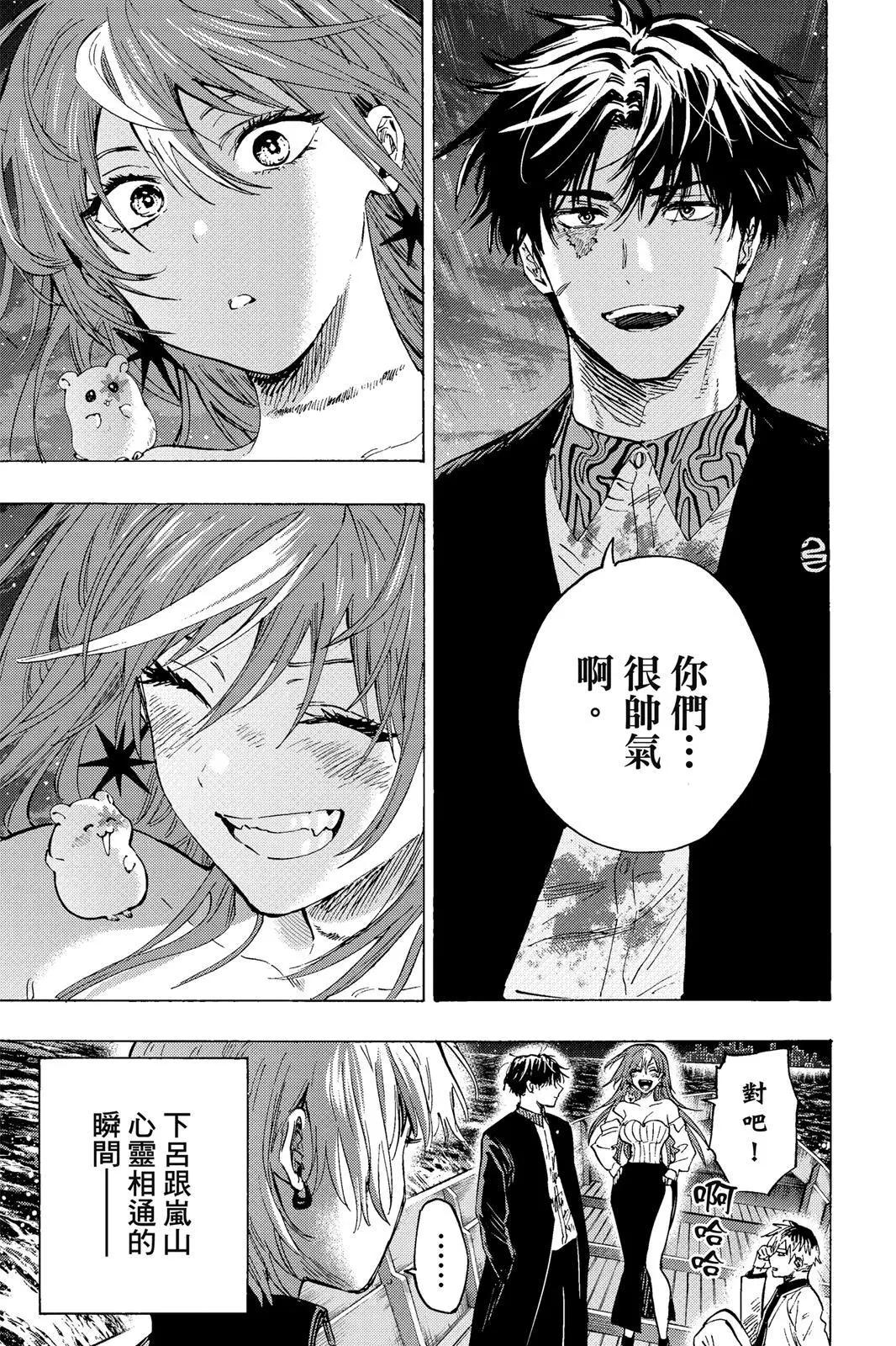 第 77 页