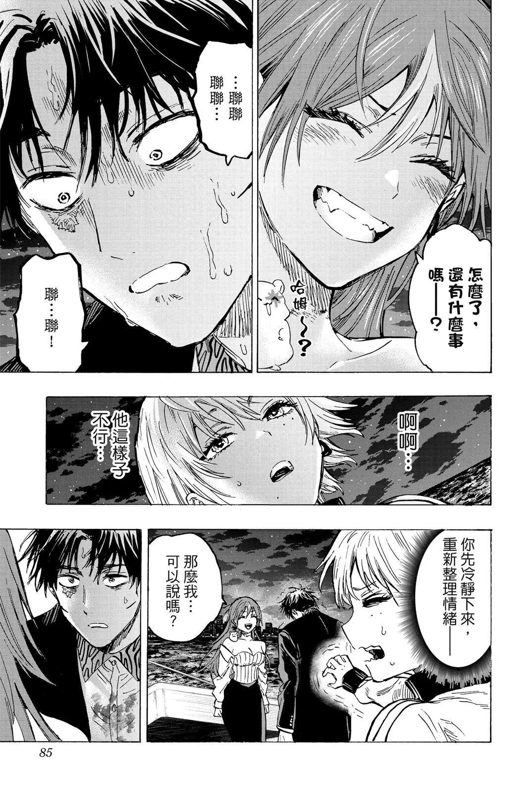 第 87 页