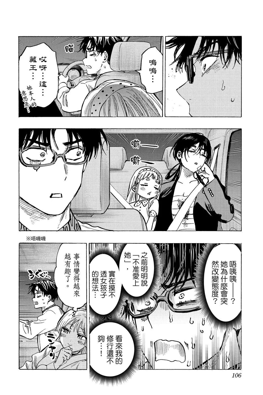 第 106 页