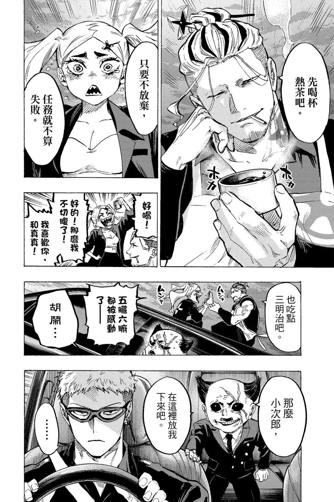 第 112 页