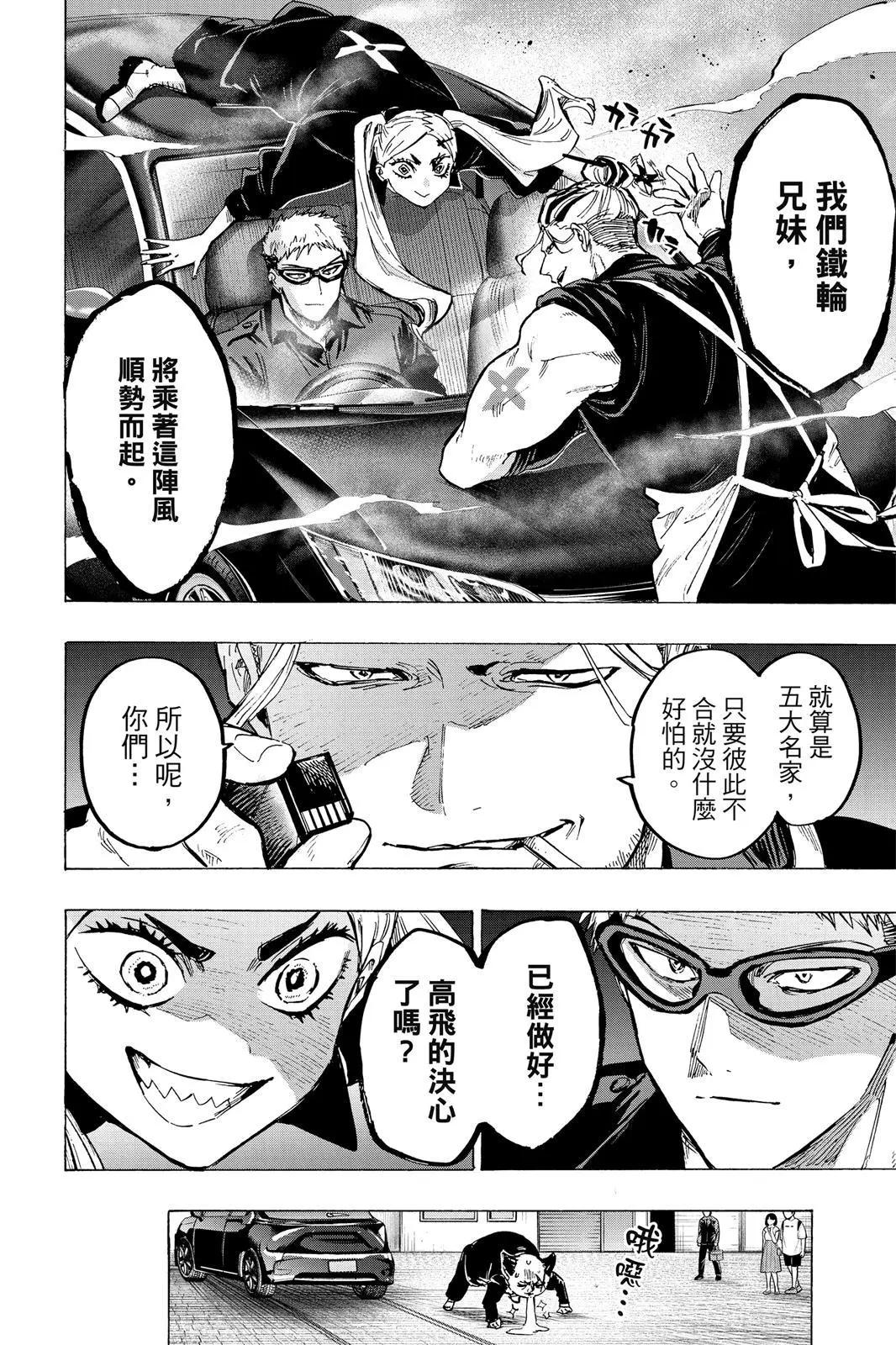 第 116 页