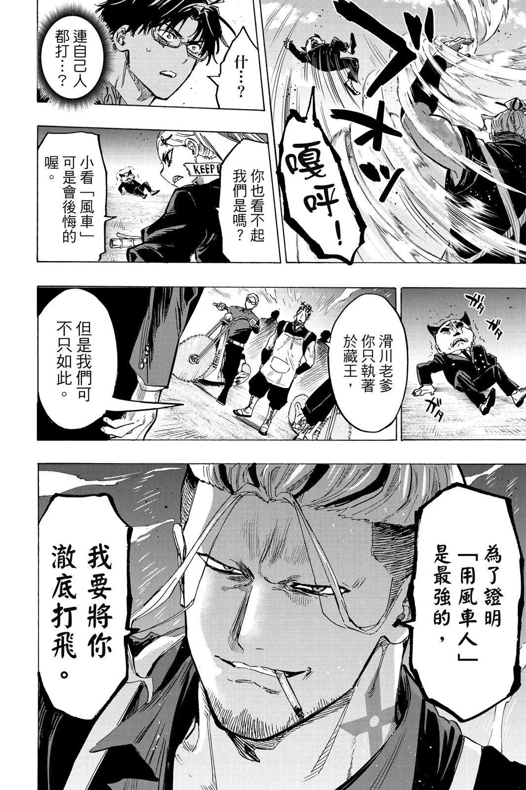 第 172 页