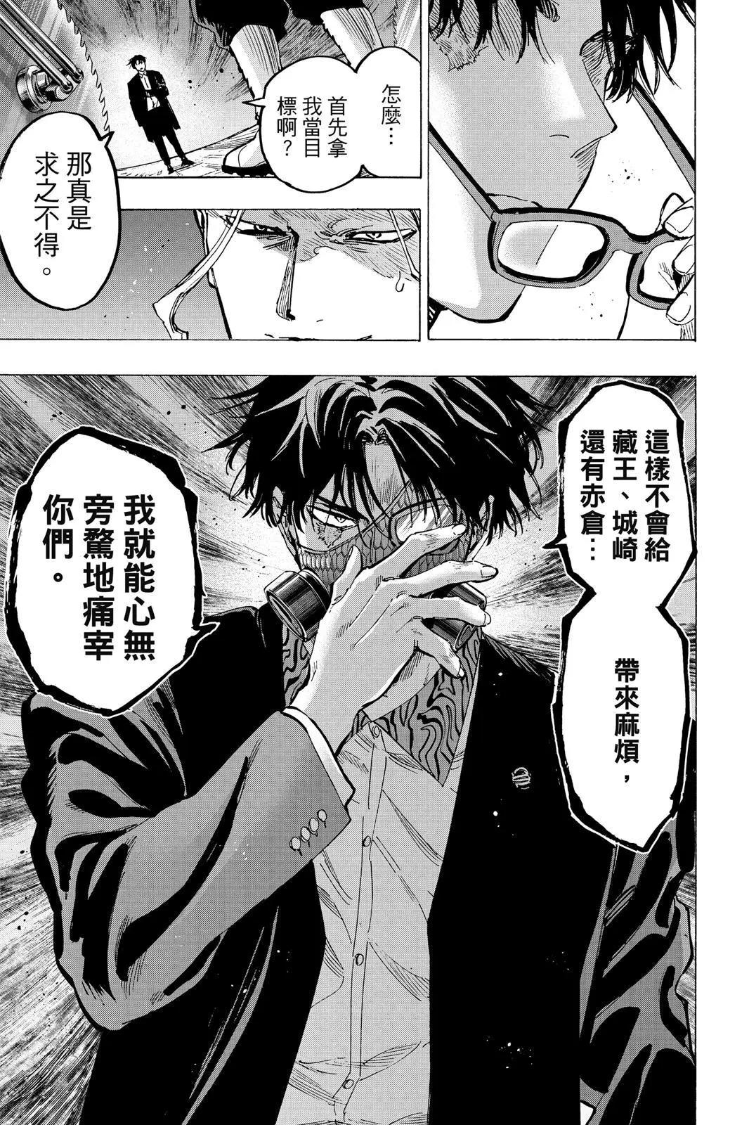 第 173 页
