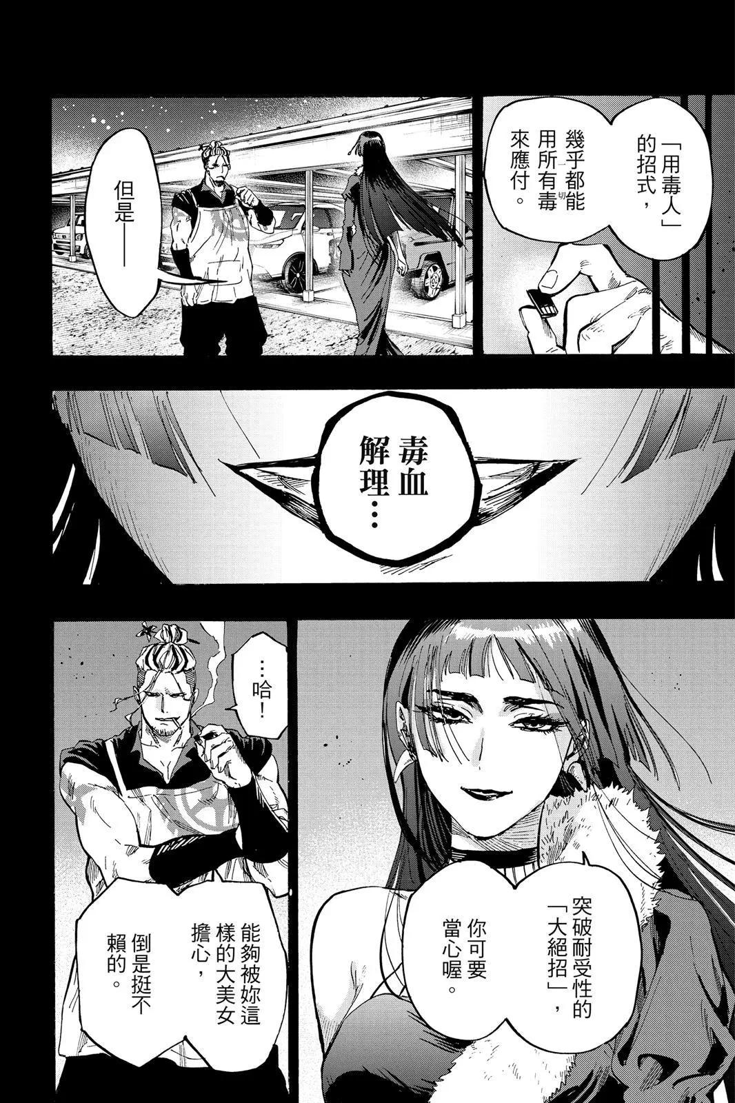第 190 页