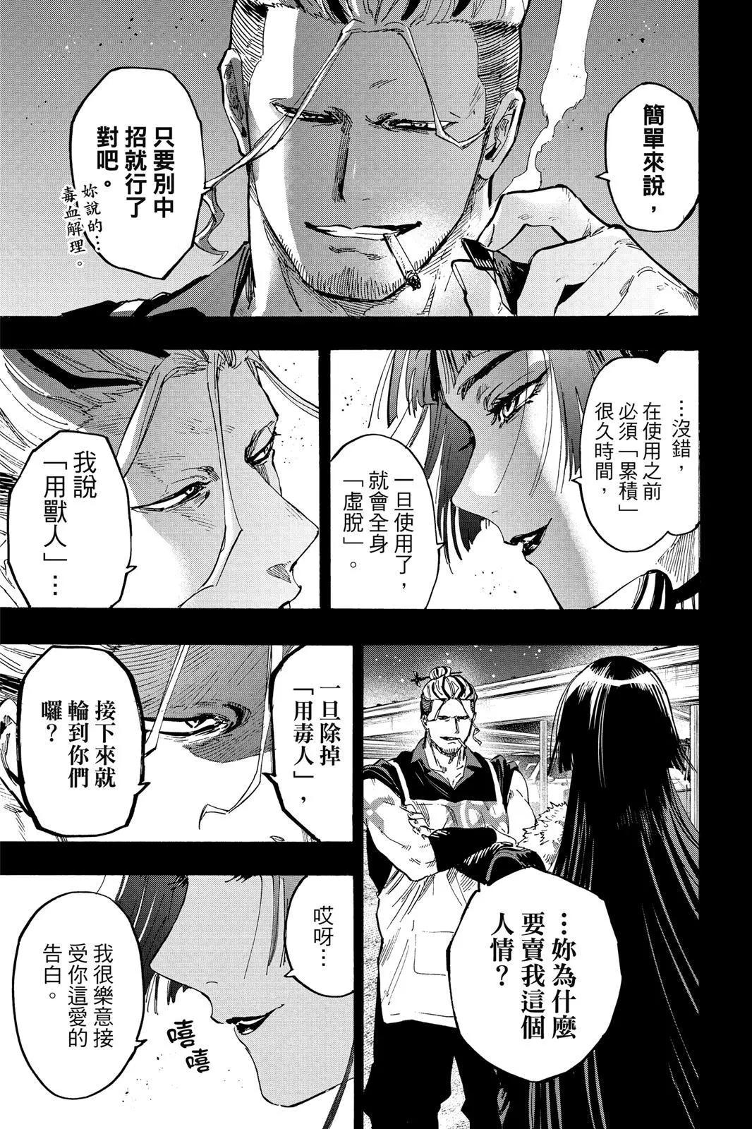第 191 页