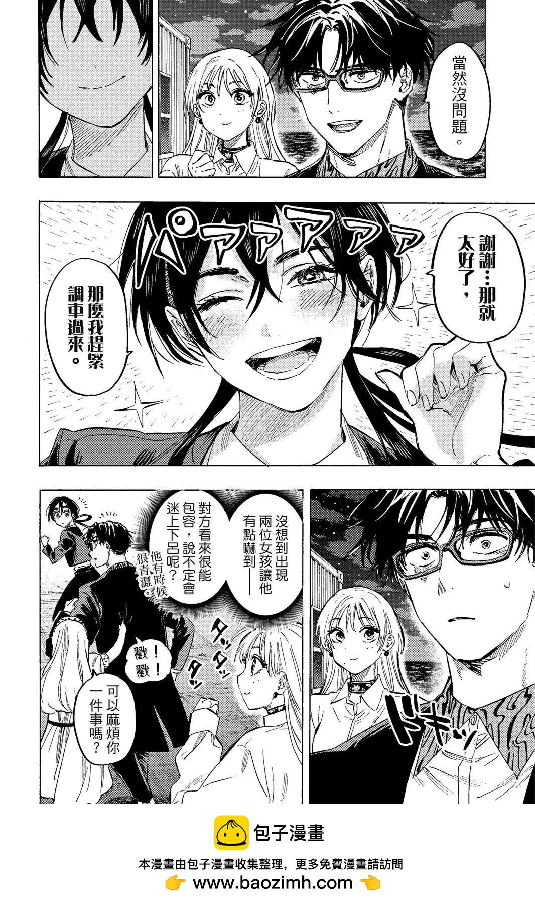 第 50 页