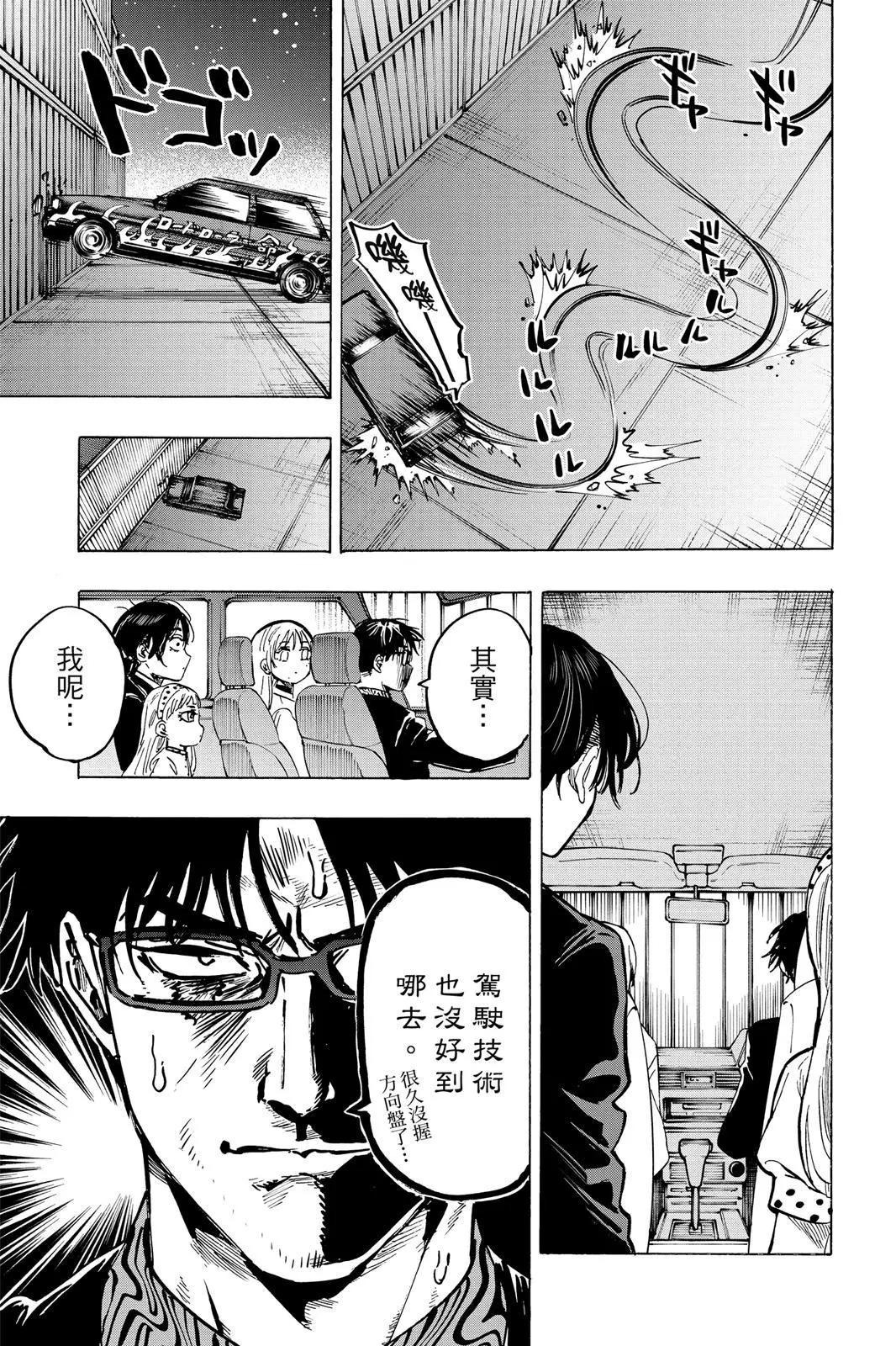 第 67 页