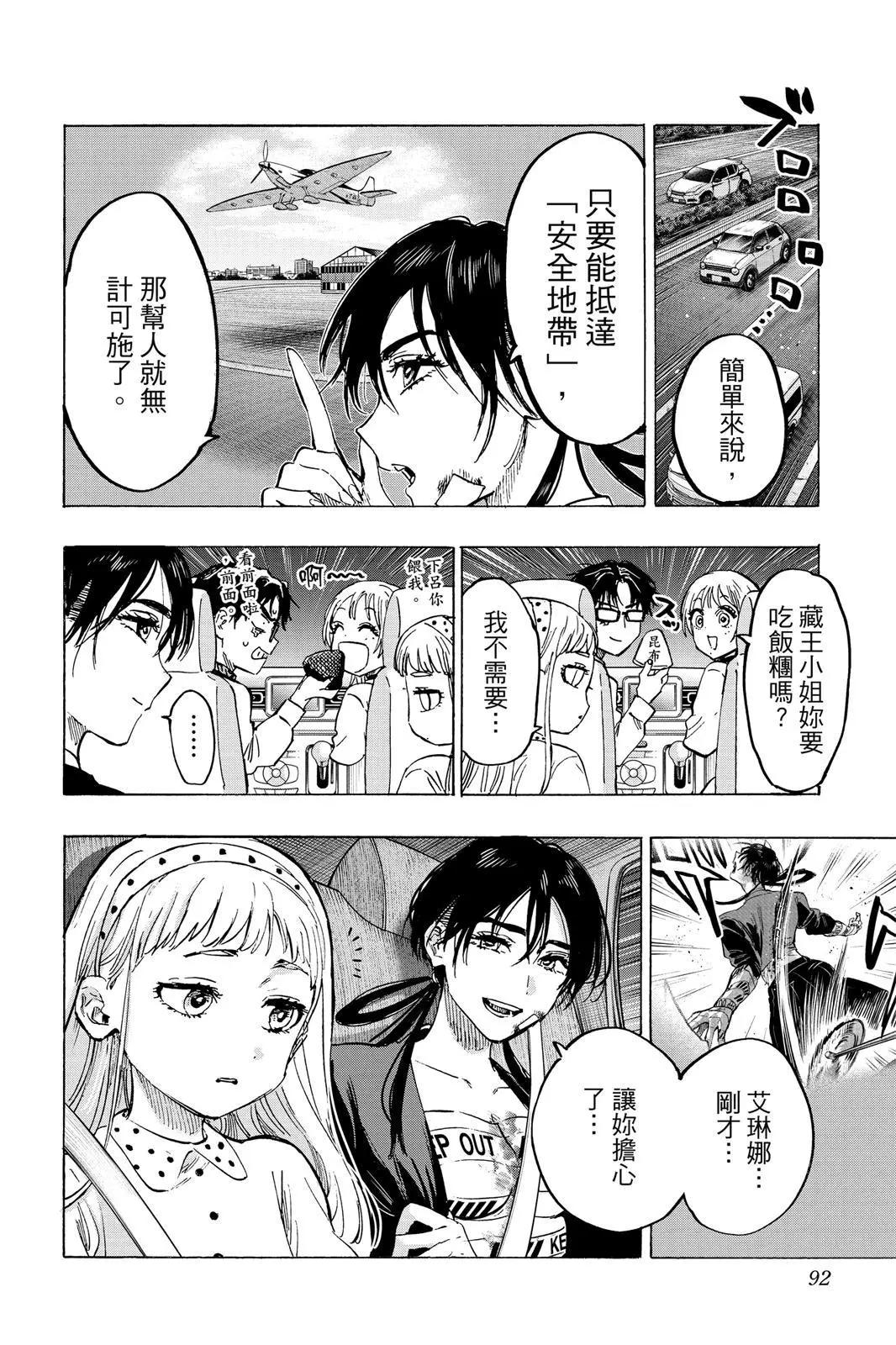 第 92 页