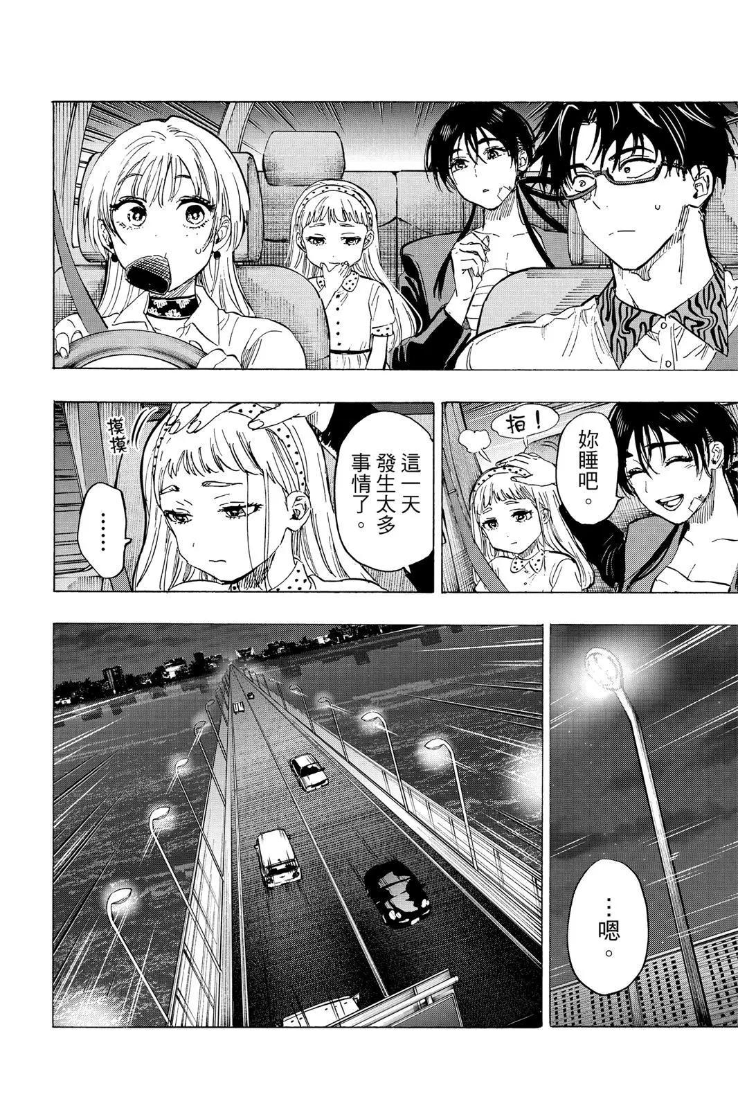 第 94 页