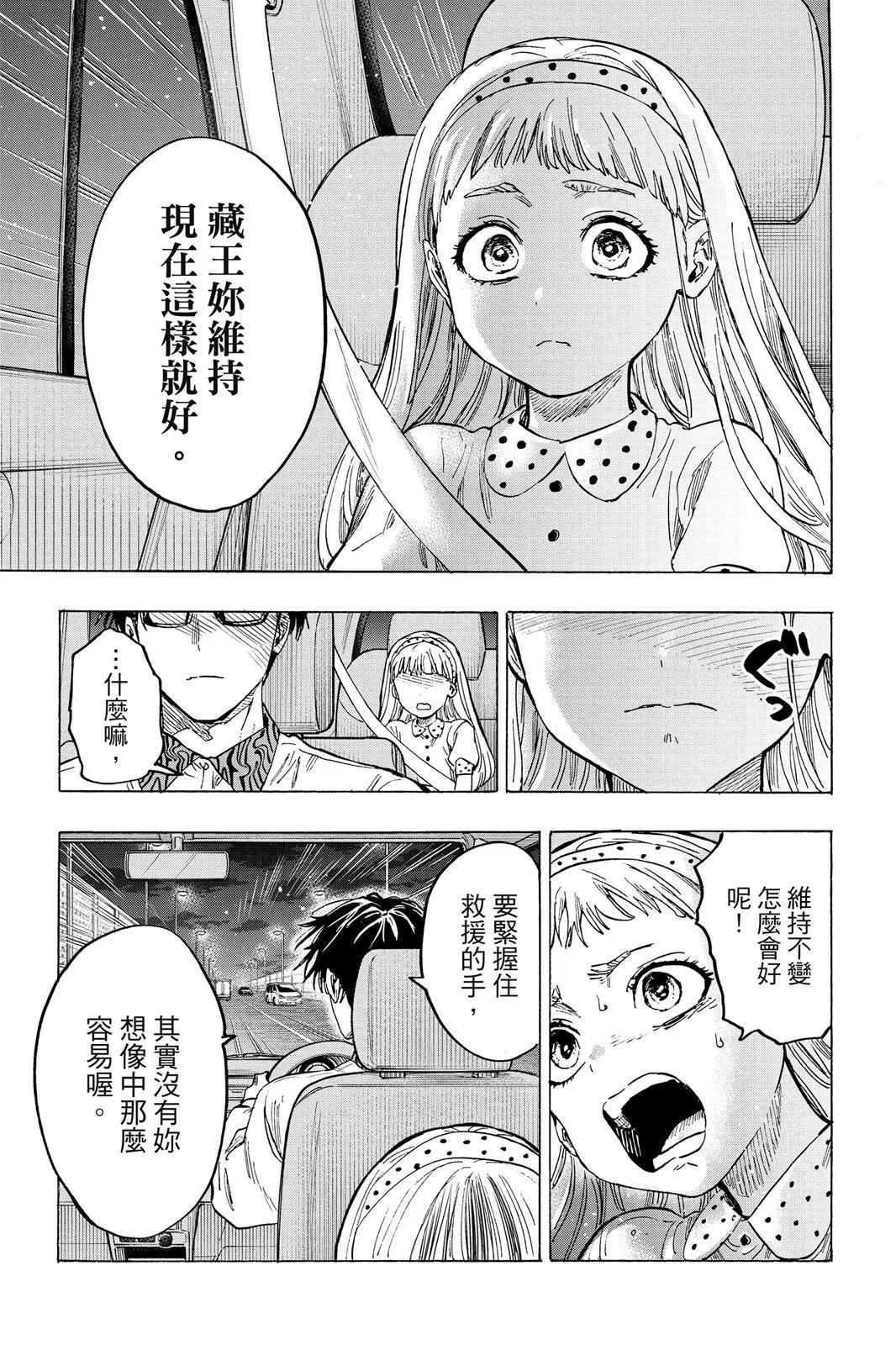 第 99 页