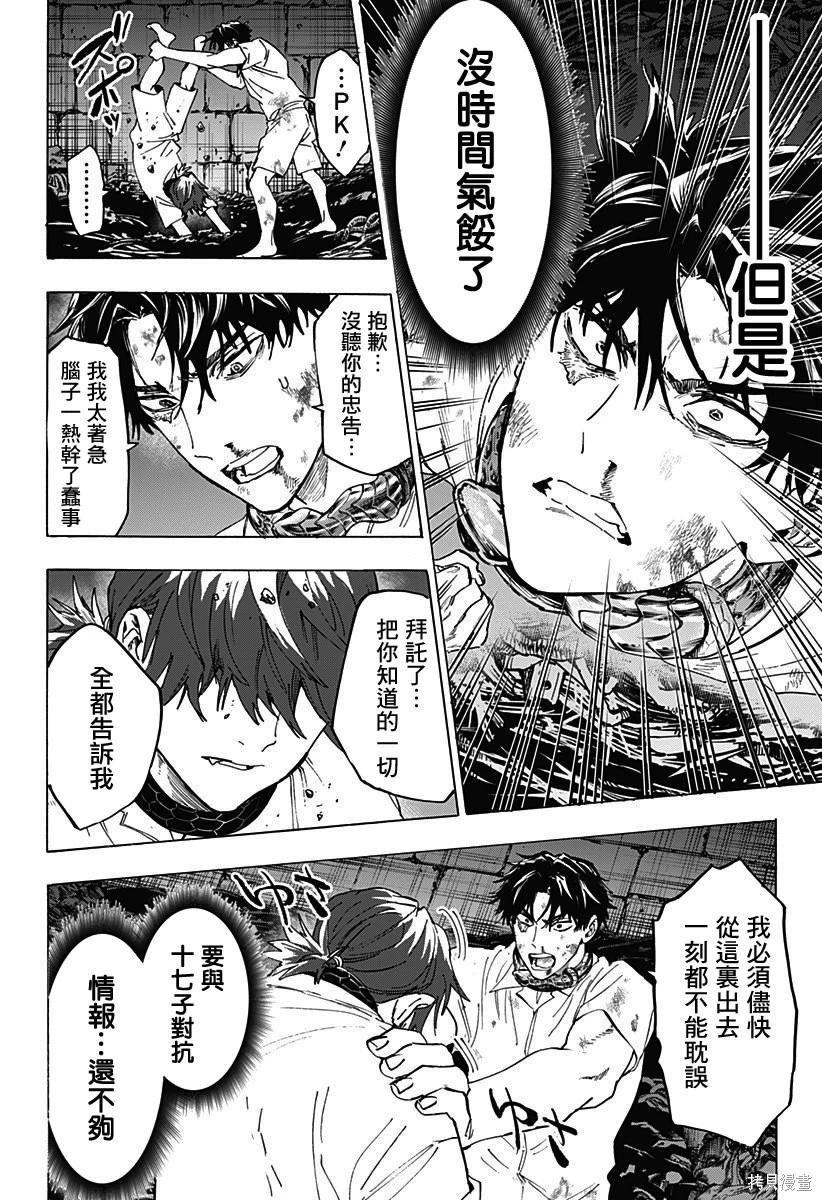 第 10 页
