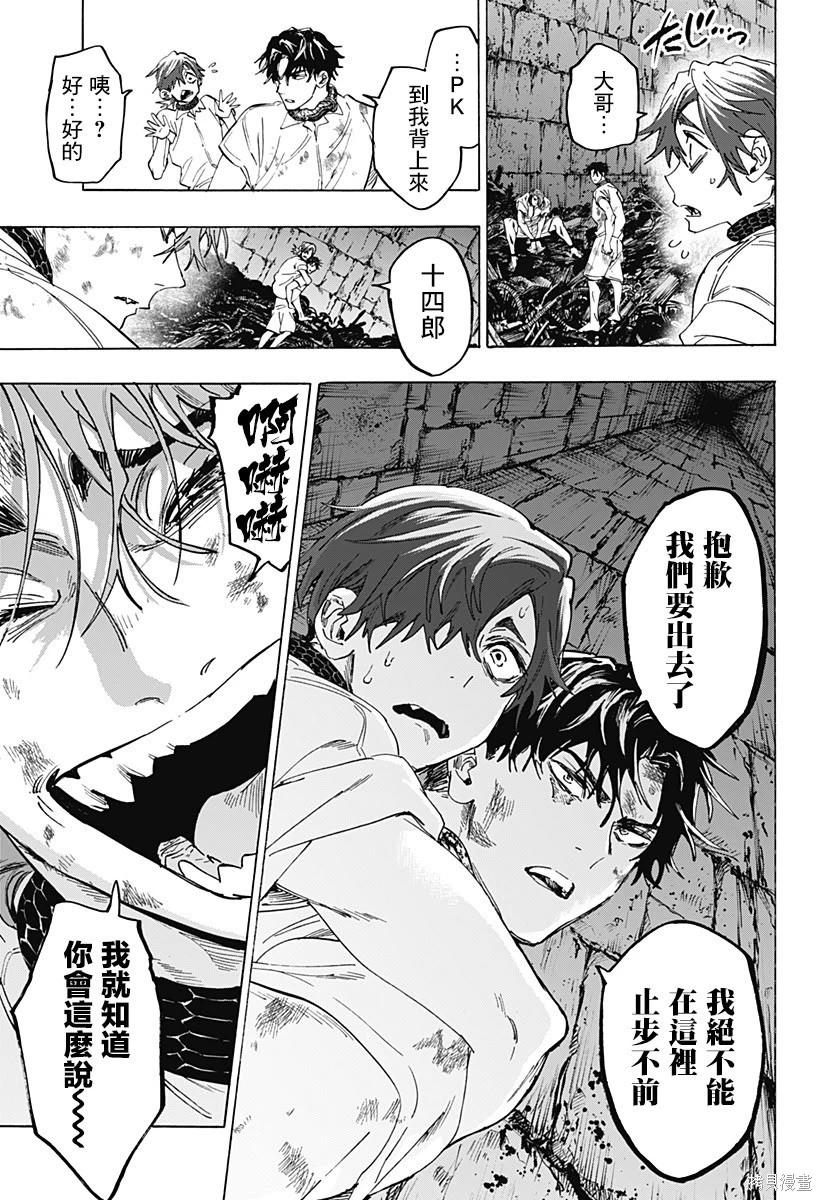第 13 页