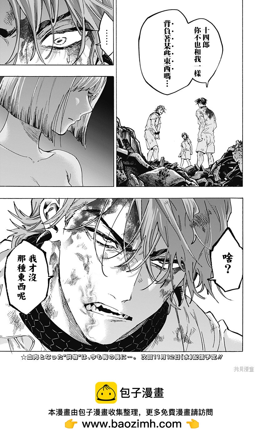 第 20 页