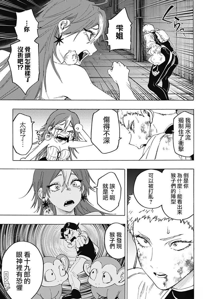 第 17 页