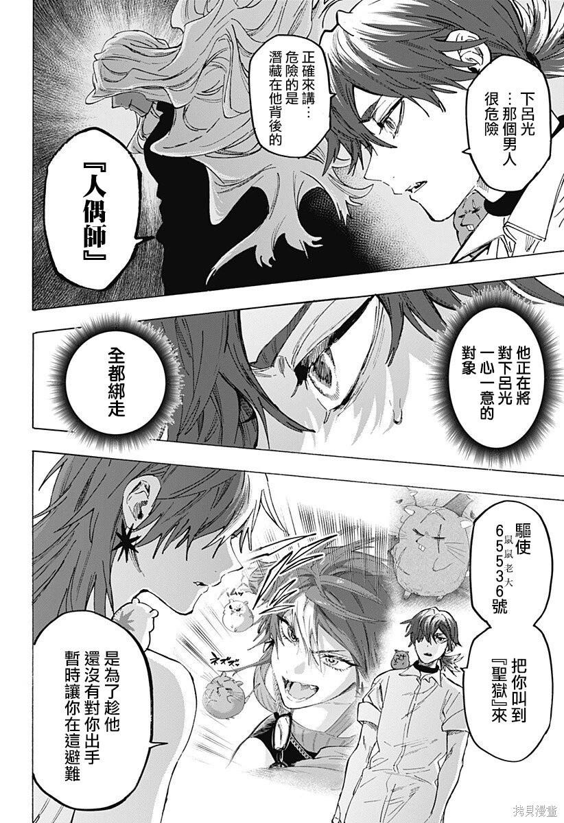 第 8 页