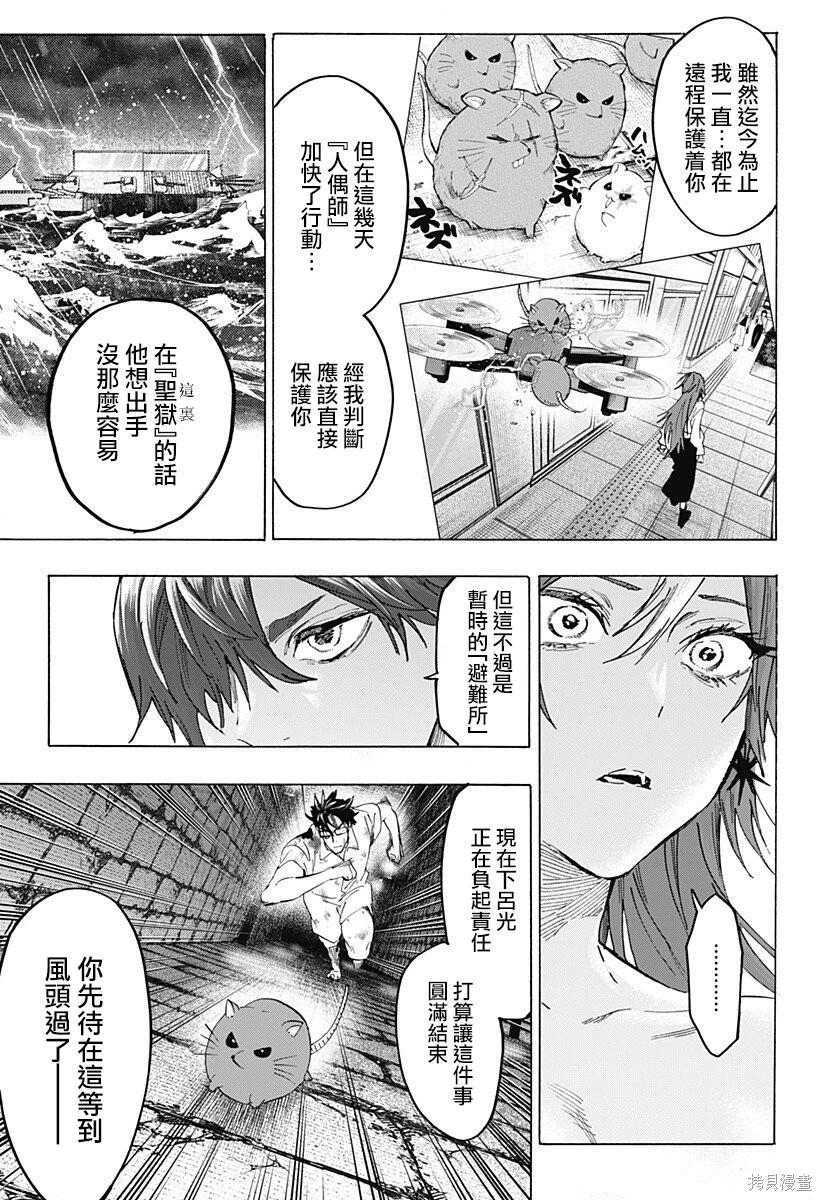 第 9 页