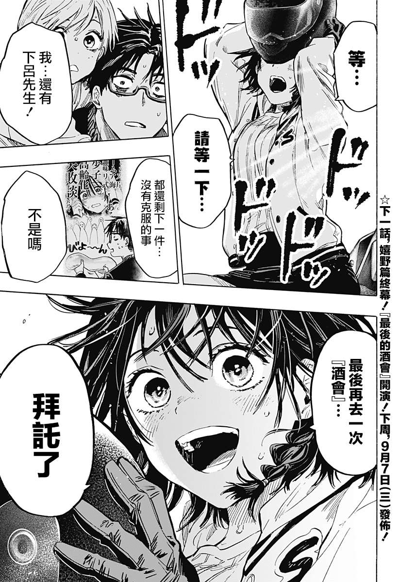 第 19 页