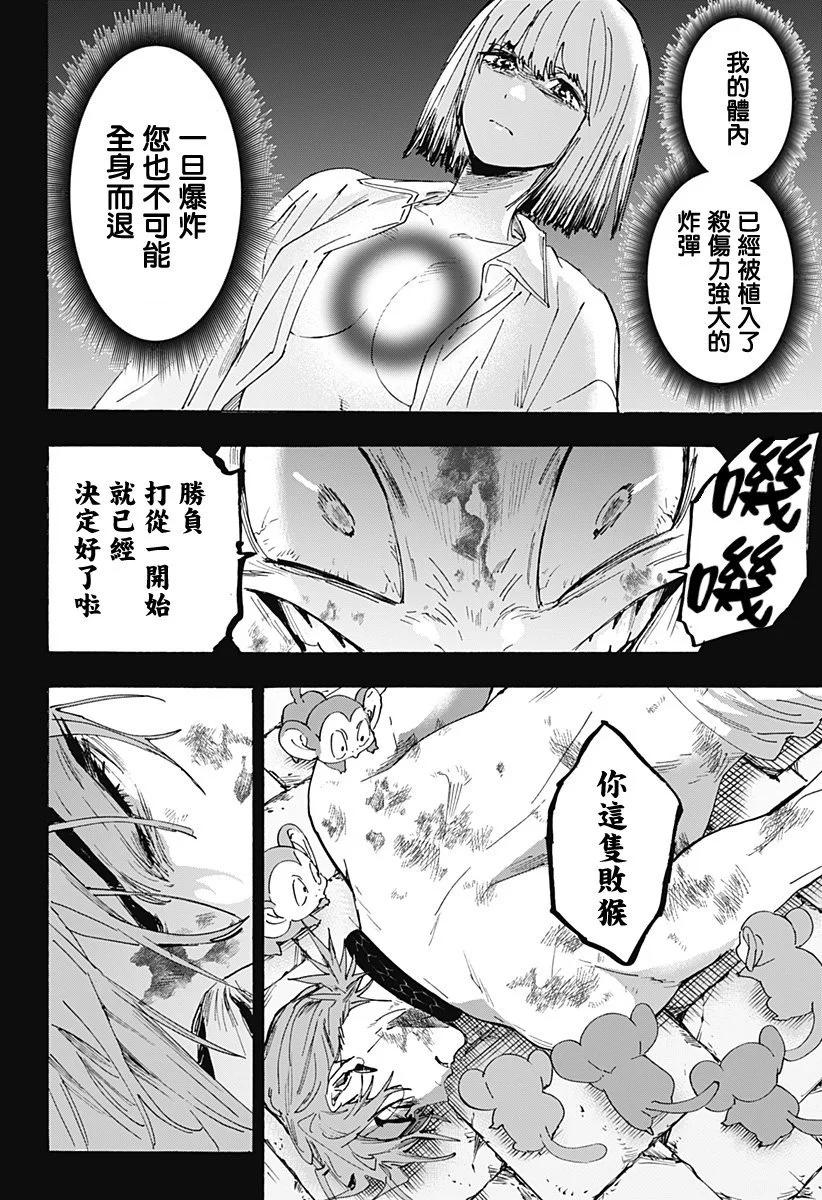 第 6 页