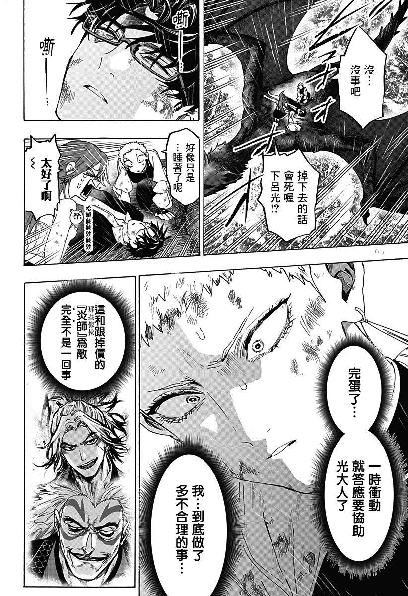 第 11 页