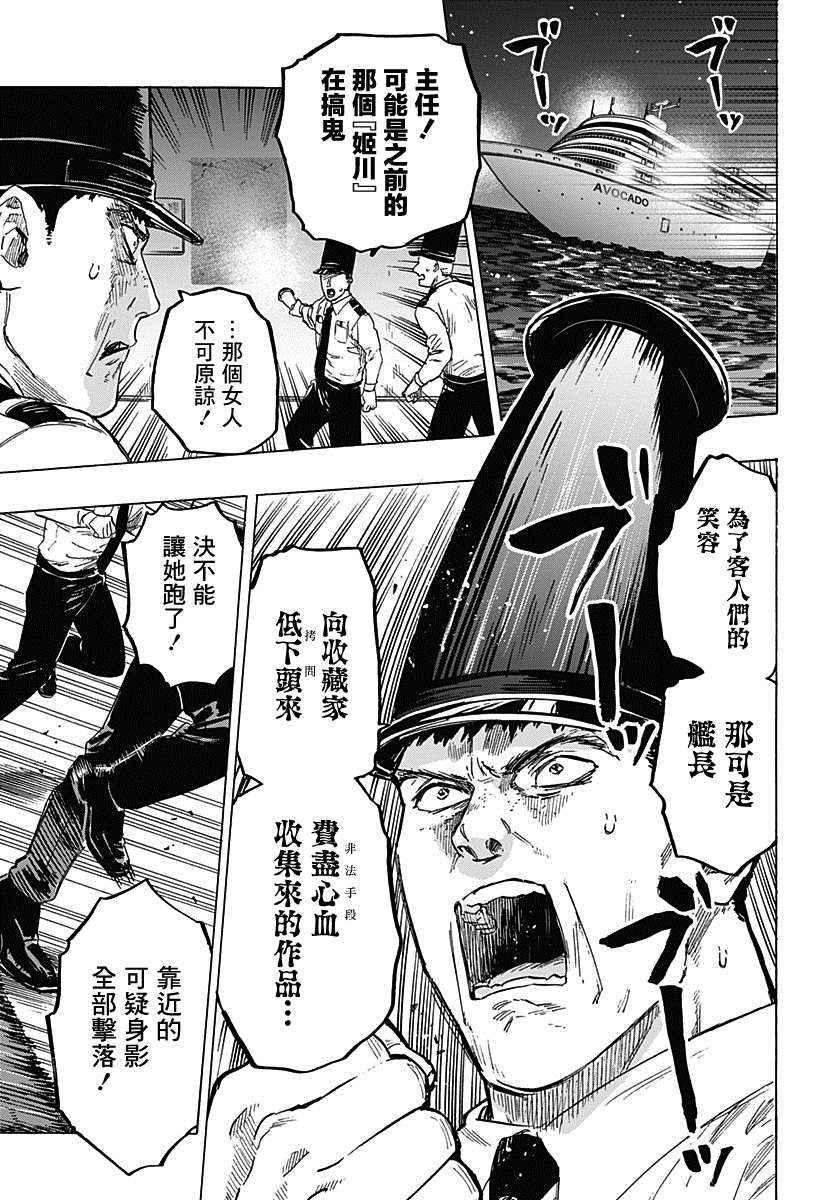 第 22 页