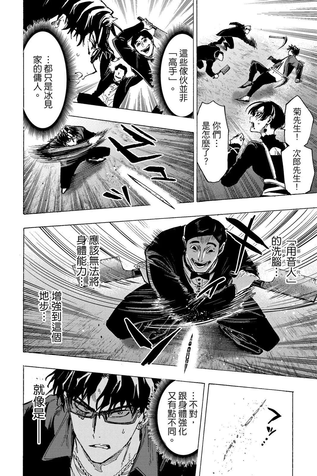 第 112 页