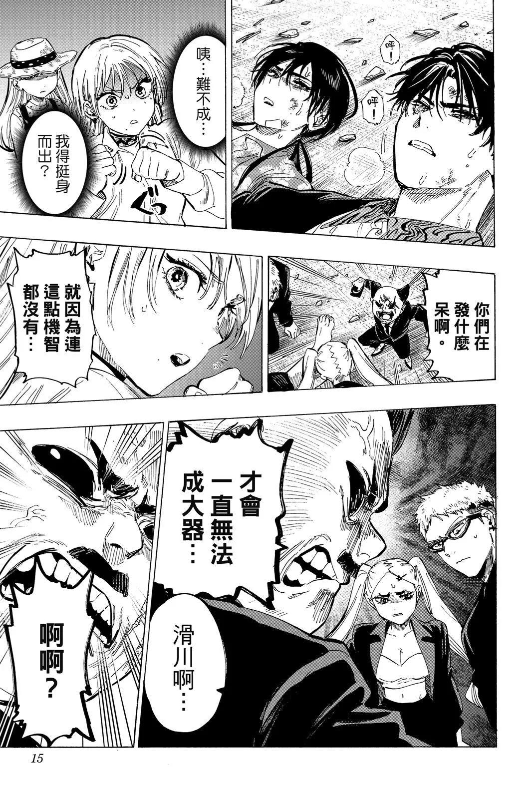 第 17 页